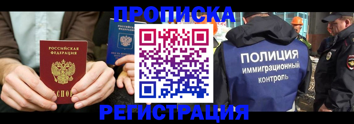 временная регистрация поиск в Ливны