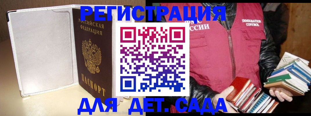 временная регистрация адрес в Ливны