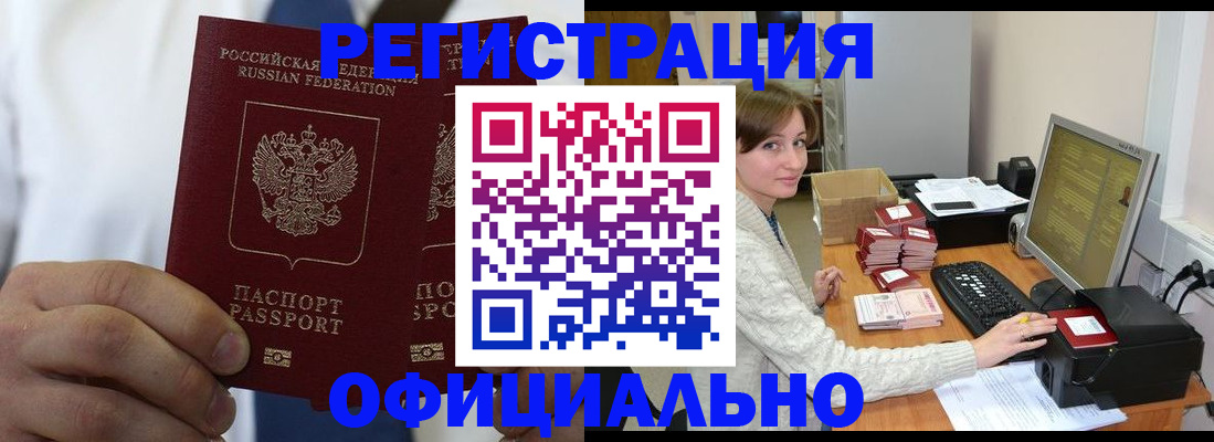 прописка для школы в Ливны