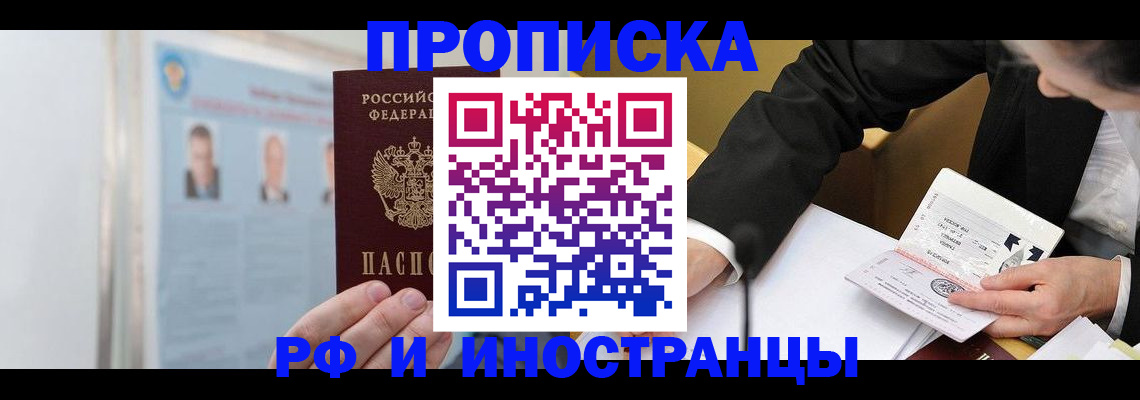 временная регистрация госуслуги в Ливны