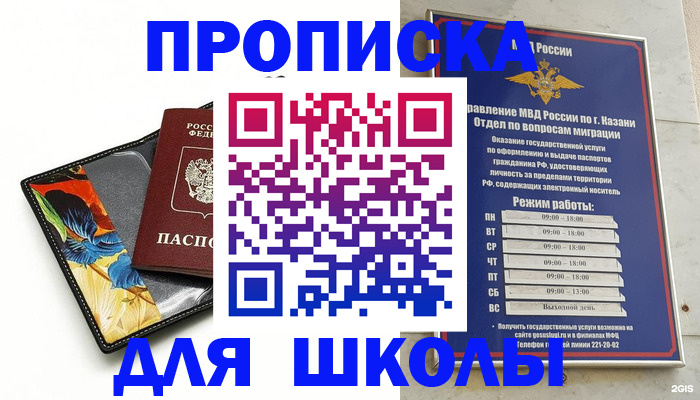 регистрация для дет. сада в Ливны