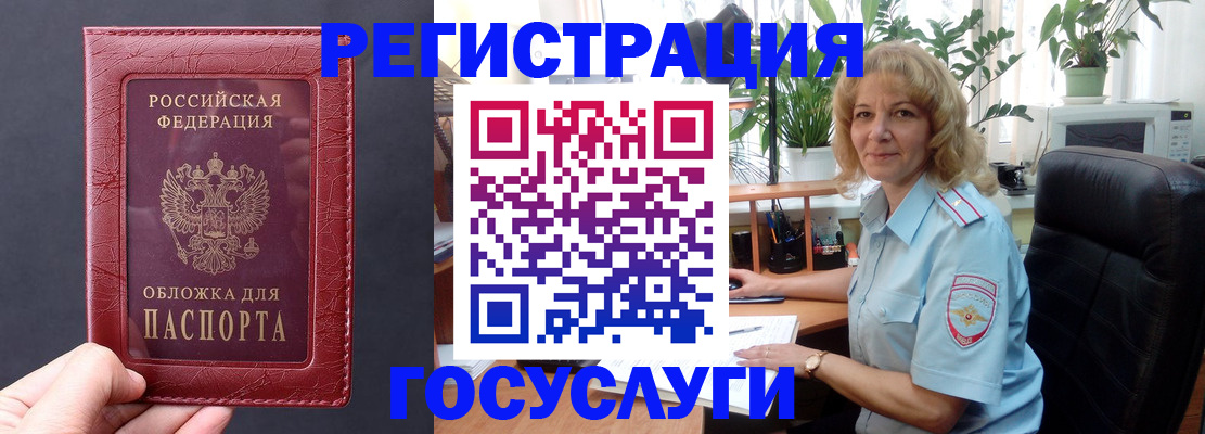 миграционный учет в Ливны