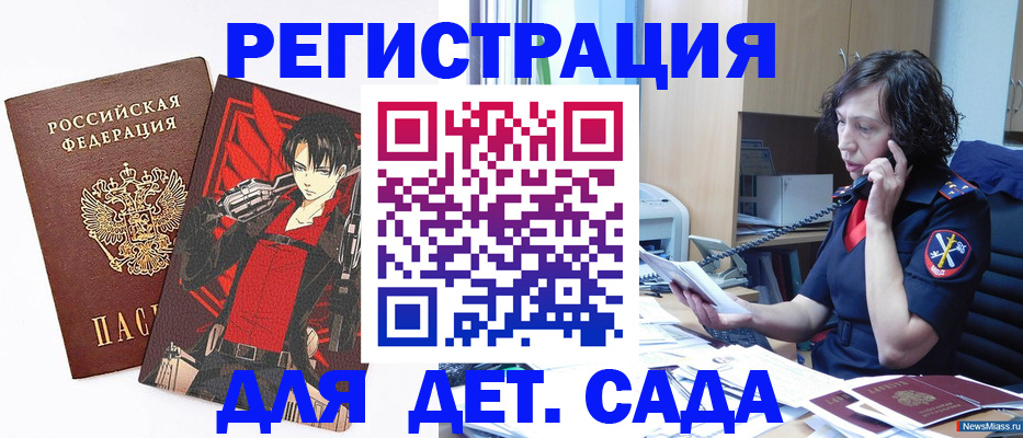 прописка в квартире в Ливны